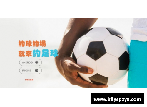 环球app官方网站足球球星全身动作素材全解析助你掌握比赛技巧与风格表现