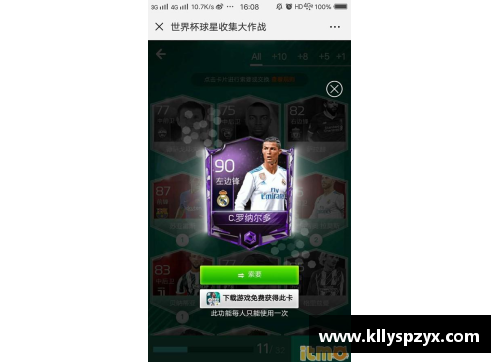 环球app官方网站足球球星卡的魅力探秘与收藏攻略全解析 - 副本